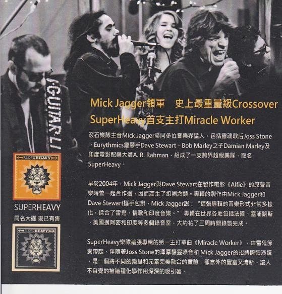 Superheavy Miracle Worker Hong Kong Promo CD 021