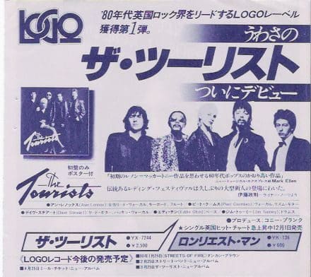 The Tourists Advert Japan